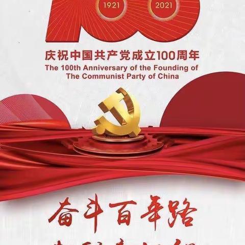 与党同心 与企同行-鄂尔多斯农信系统庆祝建党100周年专题文艺汇演成功举办