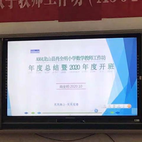 深度学习共研修 砥砺前行促成长——记小学数学工作坊第三次线下集中研修