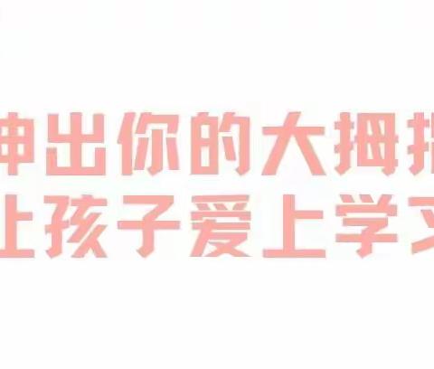 激励性评价，让课堂飞扬——泗阳县第二实验小学“讲好身边人的故事”第1期