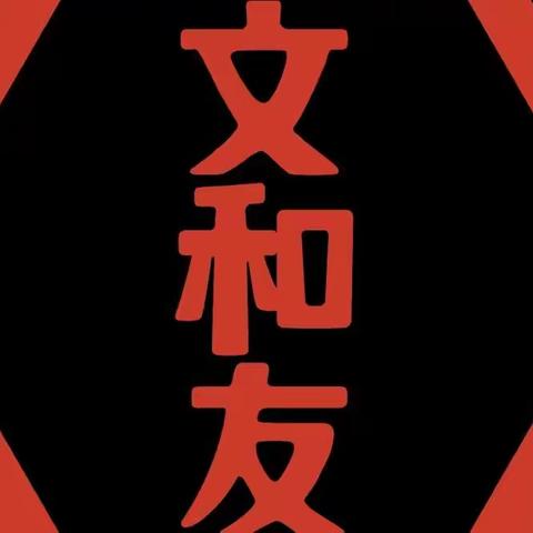 长沙网红店·文和友海信门店