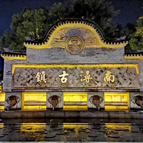 旅行｜南浔古镇，魂牵梦绕的地方