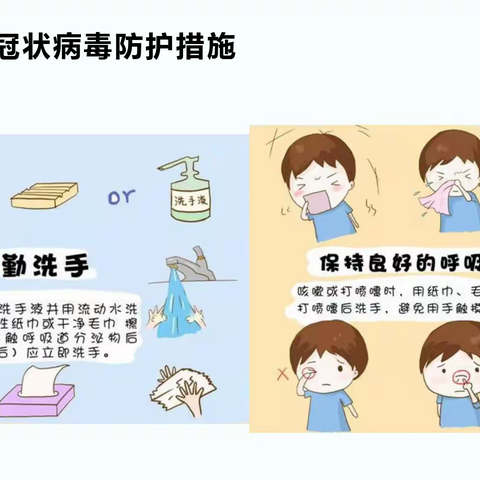 【长春市台北明珠学校】疫情防护，从我做起