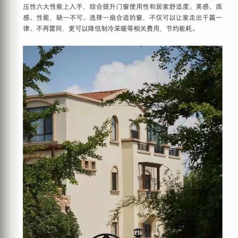 别墅选窗注意事项