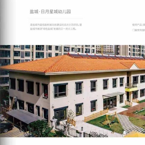 森鹰门窗案例篇