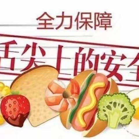 守护舌尖上的安全——大兆街道倪家滩小学开展预防食物中毒应急演练活动