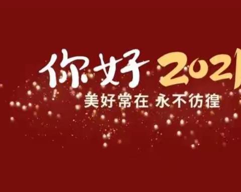 I can say. I can act!——博奥学校第五届国际文化艺术节暨第十二届英语周课本剧表演