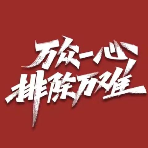 搭建空中课堂，静待春暖花开——博奥学校英语教研组工作记录