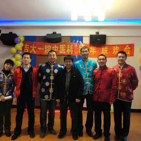 吉大一院中医科2017年迎新晚会邀请函