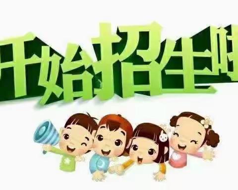 汤原县胜利乡中心学校一年级开始招生啦！！！