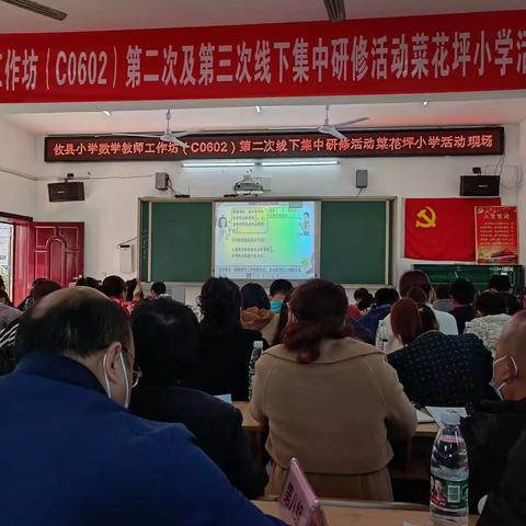 不忘初心，继续前行———国培计划（2021）小学数学工作坊（C0602）第二次线下集中研修培训