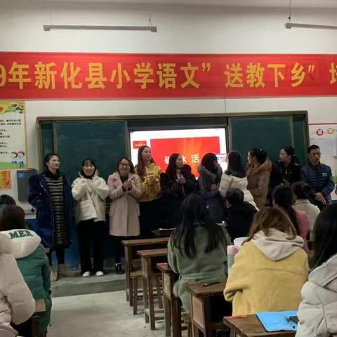 小学语文送教下乡培训之研课磨课