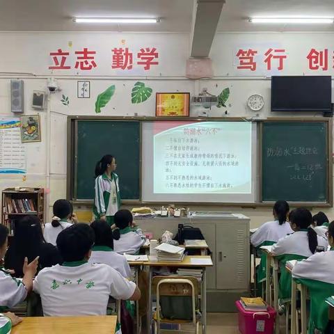 防溺水——高二（12）主题班会