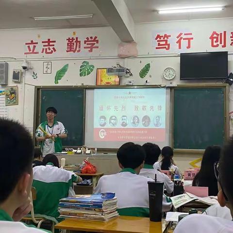 缅怀先烈，致敬先锋——高二（12）主题班会