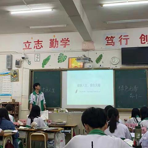 健康人生，绿色无毒———高二（12）主题班会