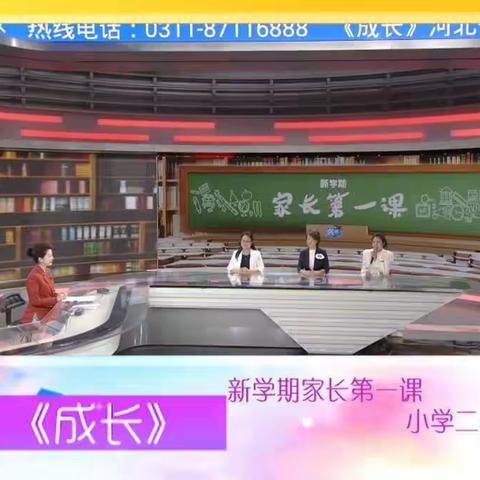 邢台市南陈村小学组织二年级家长观看《家长第一课》