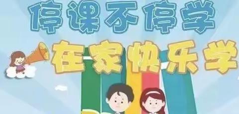 奥星幼儿园，停课不停学，我们在行动美篇