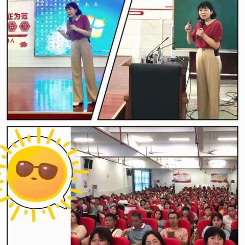 知无尽，学无涯——记小学数学教师培训第三天