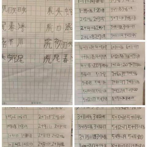 一年级二班郭万康的寒假生活