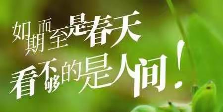 蠡县师范附小二年级抗疫主题：等待春天！加油中国！