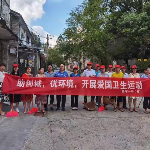 迎开学，泰宁一中开展爱国卫生运动 创建美丽和谐校园