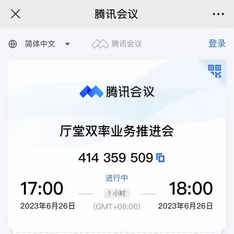 镇江分行开展厅堂双率专项推进会