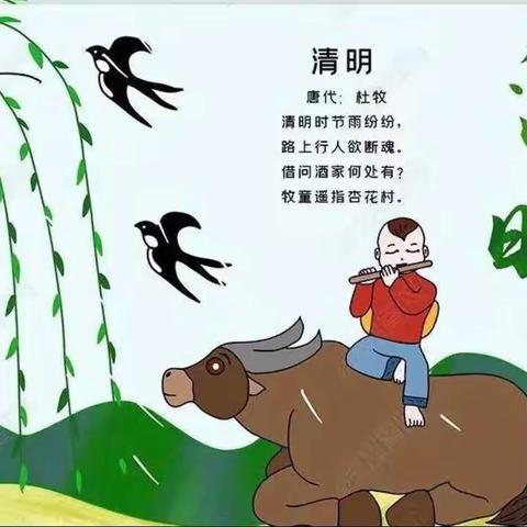 山西沁源陈赓红军小学清明小长假放假通知及安全温馨提示