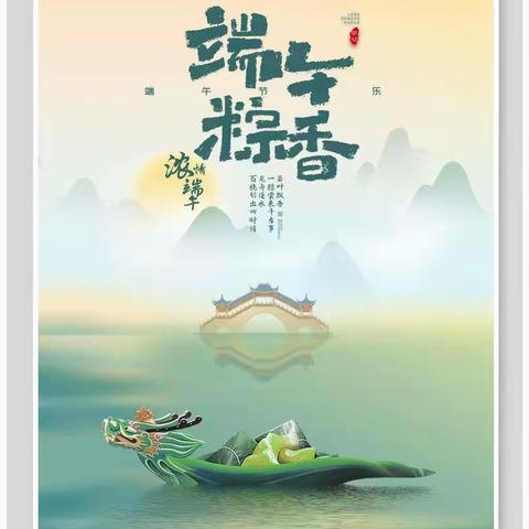 粽情艾意 端午安康