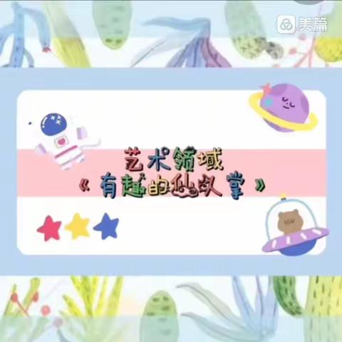 兴家坨中心幼儿园停课不停学线上教学活动3