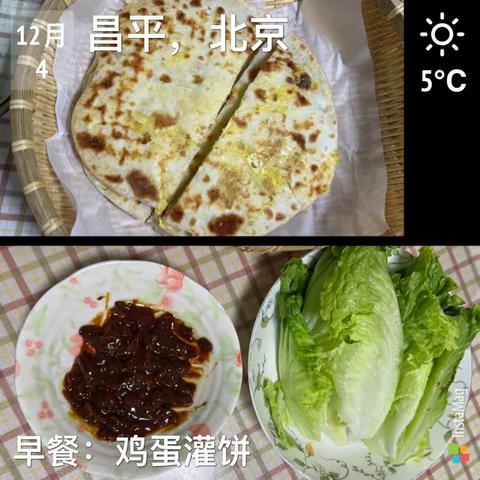 “居家爱劳动，云端晒美食”——第五学校南邵中学教职工厨艺比拼活动
