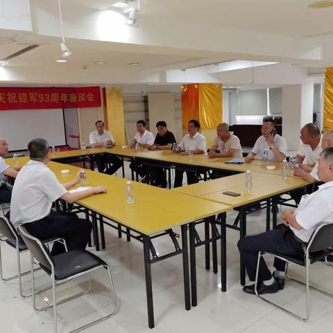 石狮支行召开“八一”建军节座谈会