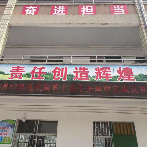 会盟镇雷河小学“512＂防灾减灾演练