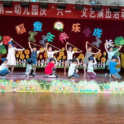 建水县蓝天第二幼儿园关于六一儿童节的系列活动安排：