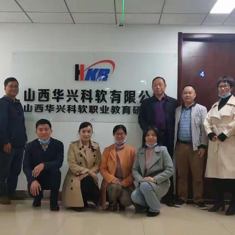 海南省中职学校计算机应用专业工作室赴山西调研