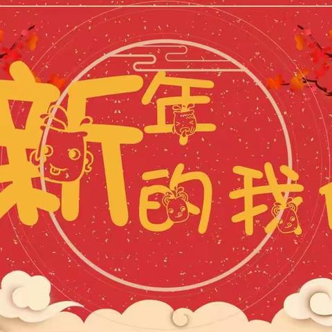 【书院六小】一(10)班   吟诵中华古诗  喜迎幸福新年