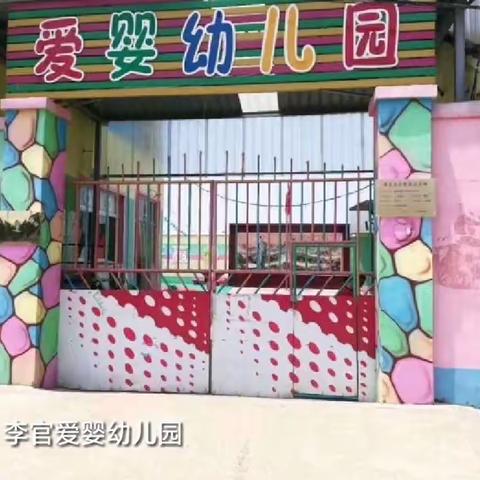 李官幼儿园“我型我秀”环保时装秀通知