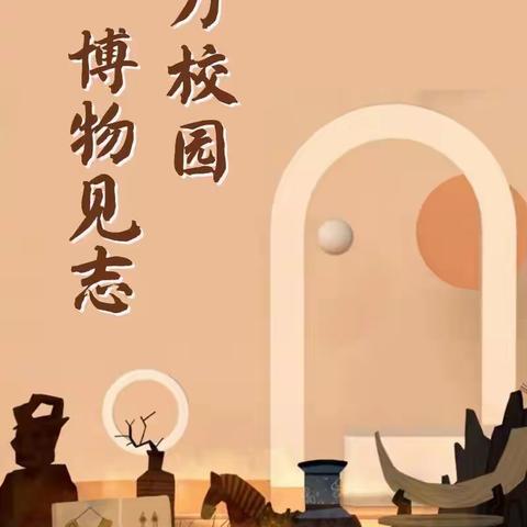 【高新教育】馆校同携手，文博进校园—— “大话唐朝”博物馆公开课走进西安高新新徽学校