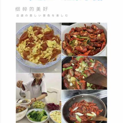 劳动实践：做美食