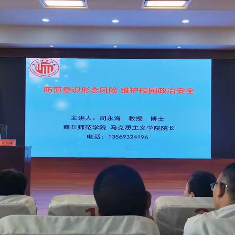 加强意识形态学习