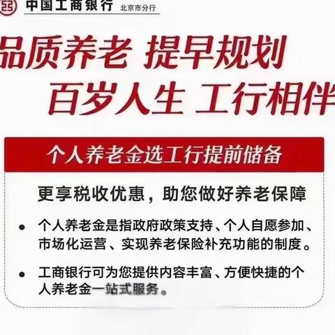 蹄疾步稳开新局 ，--个人养老金批量营销简报