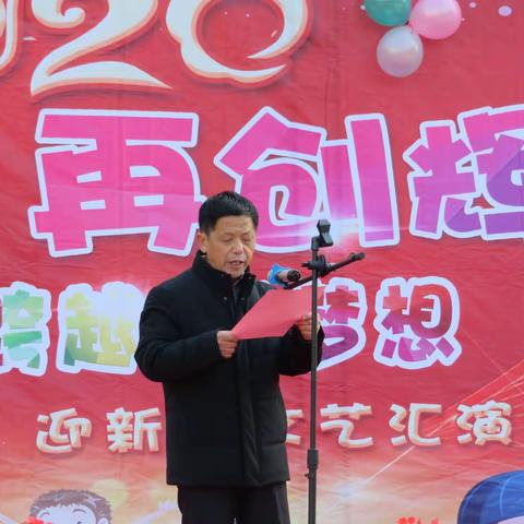 扬帆起航  再创辉煌——刘畈初中2020年元旦联欢会圆满结束