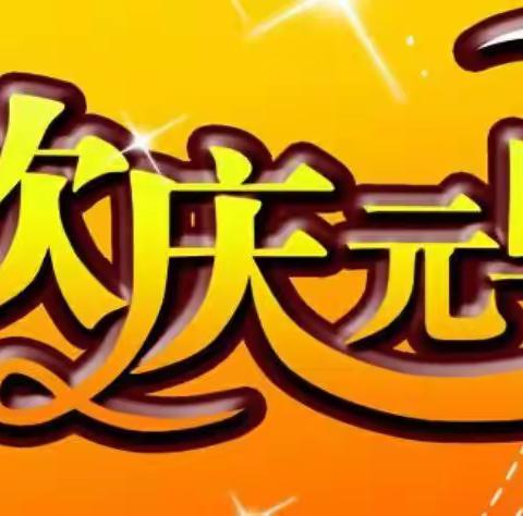 刘畈初中邀请您！