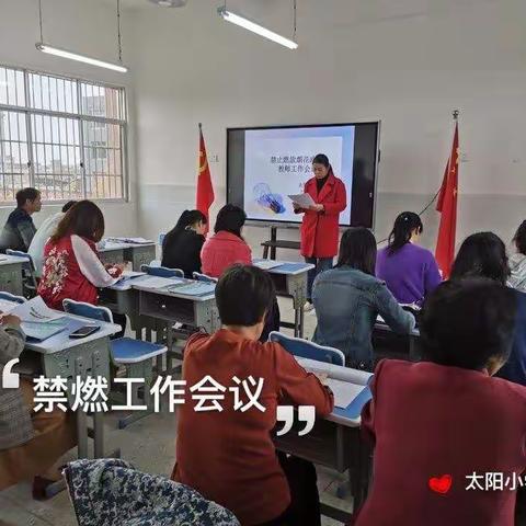 “禁止燃放烟花爆竹，共建和谐校园”——玉州区太阳小学开展拒绝燃放烟花炮竹主题教育活动