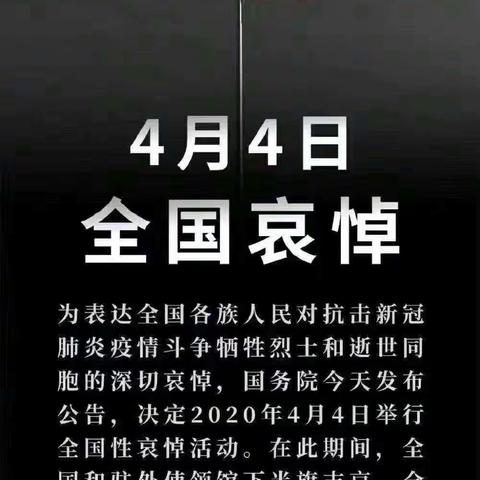 “深切缅怀，致敬英雄！”——玉州区太阳小学参加线上升旗仪式暨清明缅怀活动