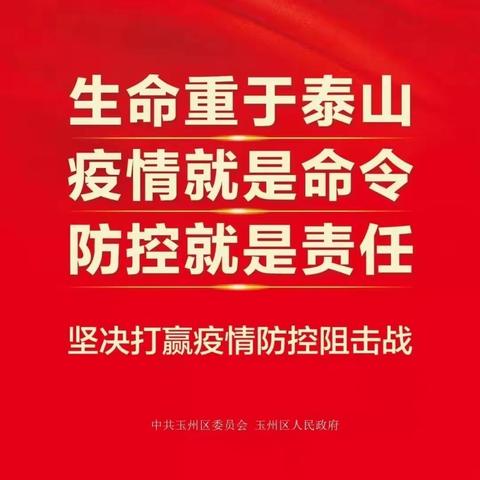 众志成城 全民战“疫”