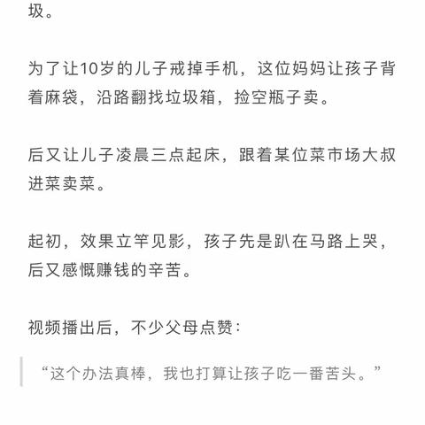 从善如登，从恶如崩——X2001班第八周爱心速递