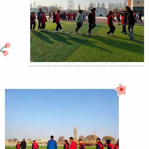 “不忘教育初心 践行立德树人”二十一团中学音体美“智慧组”——校园足球、规范训练、锤炼品质、砥砺前进（第二期）