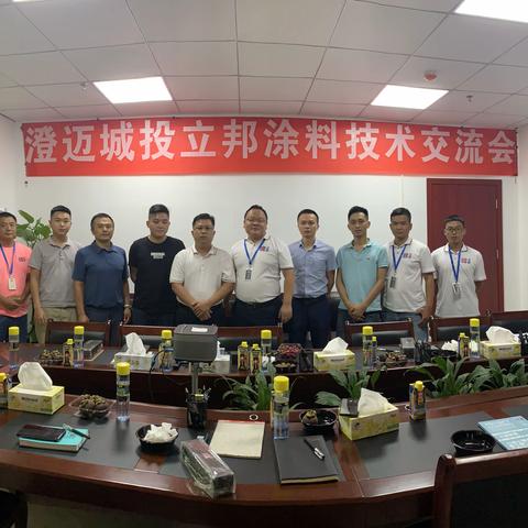 立邦涂料销售技能及产品介绍培训会议