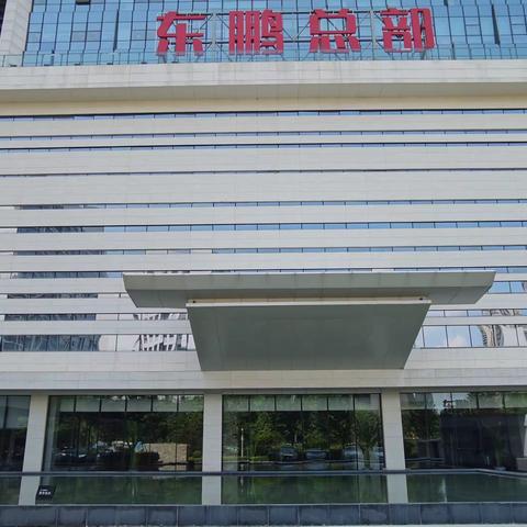 建设公司执行董事陈总带队前往广东东鹏集团、宏宇集团进行建材市场考察