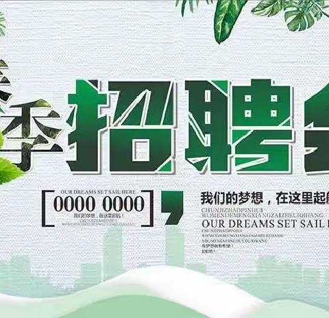 “春暖辽沈、援企护航” 望花区中、小、微企业专场网络招聘活动
