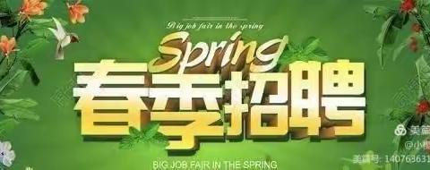望花区2022年平台企业专场网络招聘会